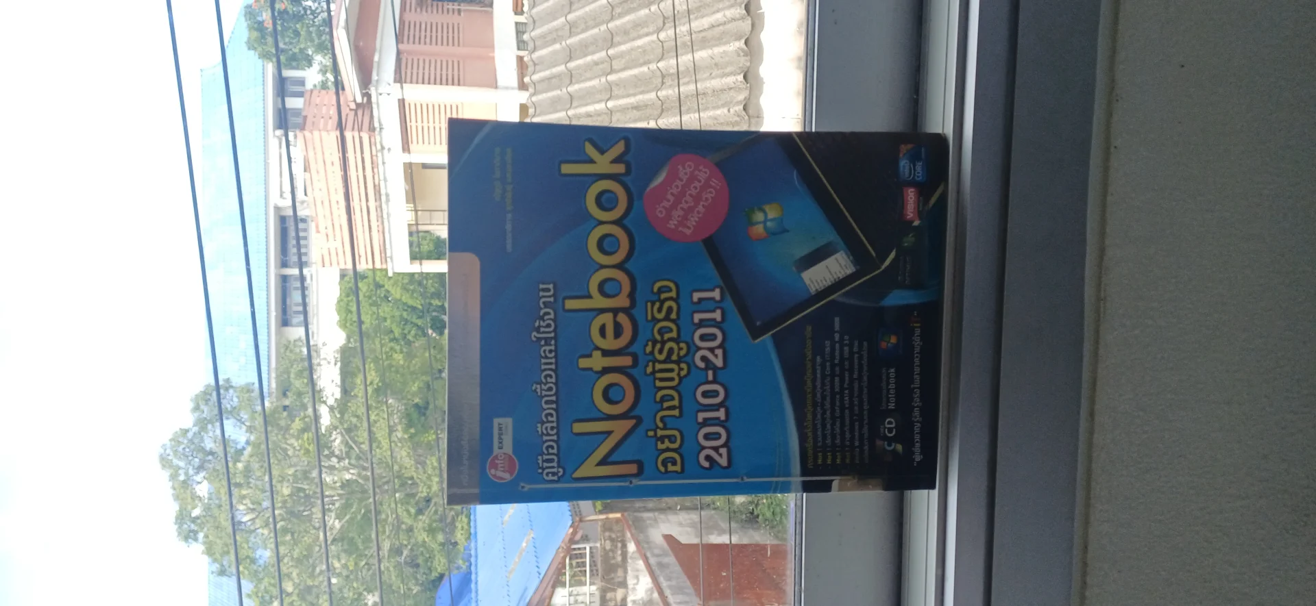 คู่มือเลือกซื้อและใช้งานnotebook